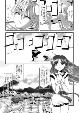 Injya Kikou ~Ijou Ai ni Midare Kuruu Otome~ Page #156