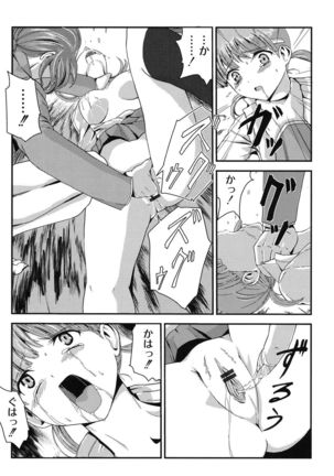 Injya Kikou ~Ijou Ai ni Midare Kuruu Otome~ Page #14
