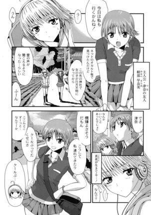 Injya Kikou ~Ijou Ai ni Midare Kuruu Otome~ Page #38