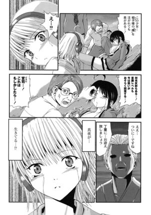 Injya Kikou ~Ijou Ai ni Midare Kuruu Otome~ Page #37