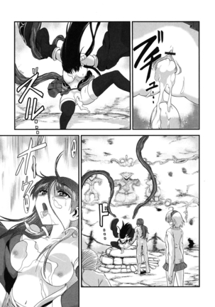 Injya Kikou ~Ijou Ai ni Midare Kuruu Otome~ Page #173