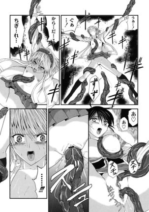 Injya Kikou ~Ijou Ai ni Midare Kuruu Otome~ Page #109