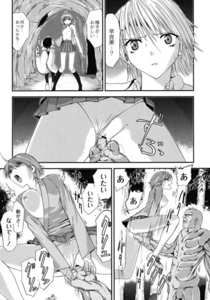 Injya Kikou ~Ijou Ai ni Midare Kuruu Otome~ Page #141