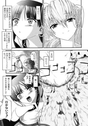 Injya Kikou ~Ijou Ai ni Midare Kuruu Otome~ Page #155