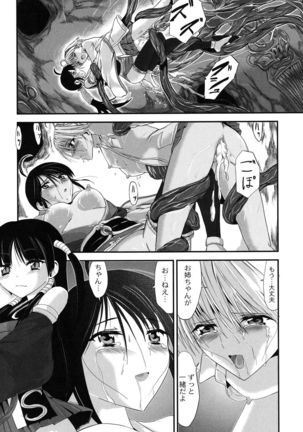 Injya Kikou ~Ijou Ai ni Midare Kuruu Otome~ Page #117
