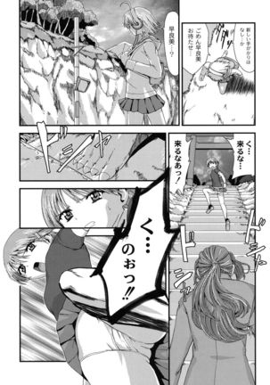 Injya Kikou ~Ijou Ai ni Midare Kuruu Otome~ Page #42