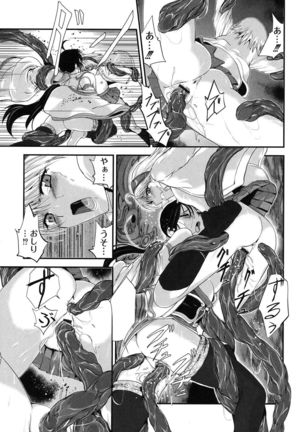 Injya Kikou ~Ijou Ai ni Midare Kuruu Otome~ Page #110