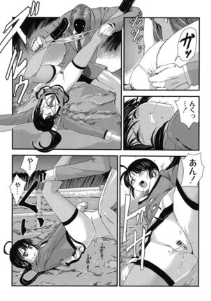 Injya Kikou ~Ijou Ai ni Midare Kuruu Otome~ Page #30