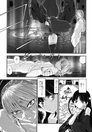 Injya Kikou ~Ijou Ai ni Midare Kuruu Otome~ Page #132