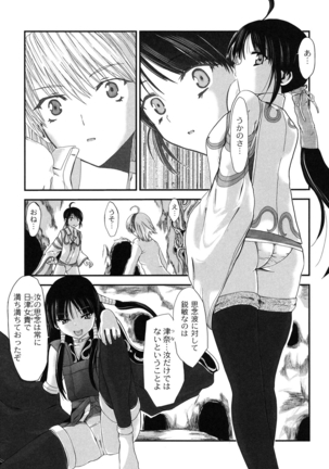 Injya Kikou ~Ijou Ai ni Midare Kuruu Otome~ Page #104