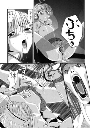 Injya Kikou ~Ijou Ai ni Midare Kuruu Otome~ Page #84