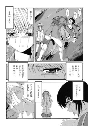 Injya Kikou ~Ijou Ai ni Midare Kuruu Otome~ Page #36