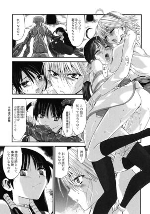 Injya Kikou ~Ijou Ai ni Midare Kuruu Otome~ Page #118