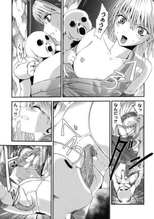 Injya Kikou ~Ijou Ai ni Midare Kuruu Otome~ Page #90