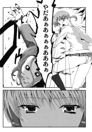 Injya Kikou ~Ijou Ai ni Midare Kuruu Otome~ Page #10
