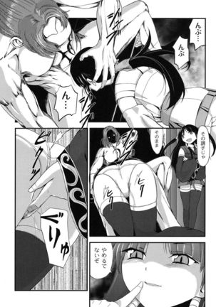 Injya Kikou ~Ijou Ai ni Midare Kuruu Otome~ Page #60