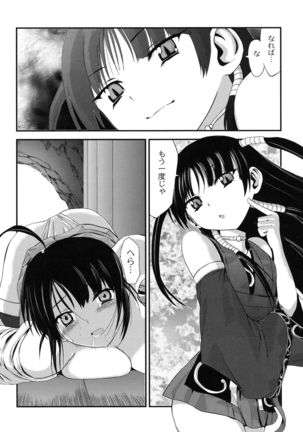 Injya Kikou ~Ijou Ai ni Midare Kuruu Otome~ Page #69