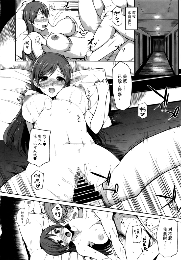 Nitta Minami no Otouto Tsumamigui