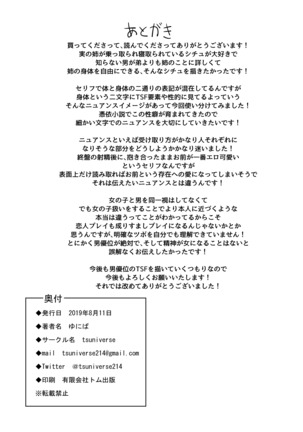 Natsu no Hyoui - Page 27