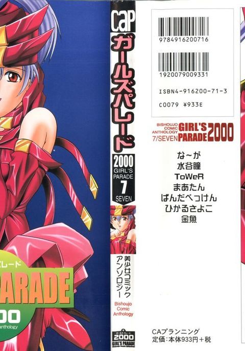 Girl's Parade 2000 7