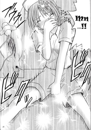 Ichigo Ichie 2 Page #26