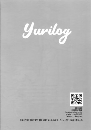 Yurilog - Page 114