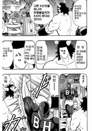 빛치 명왕 Page #27