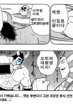 빛치 명왕 Page #28