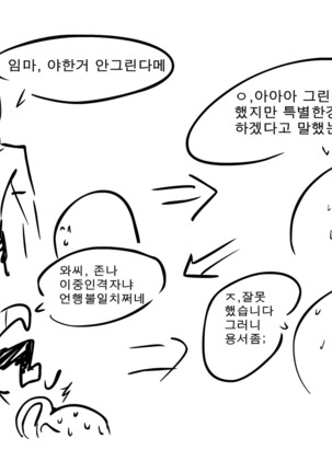 빛치 명왕 Page #24