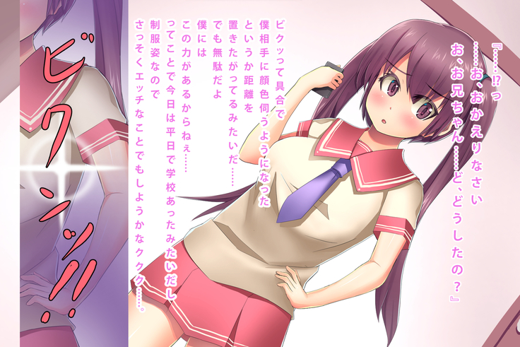 Saiin-jutsu o Tsukaeru You ni Nattara Kanojo  to Niku Benki  ga Dekimashita