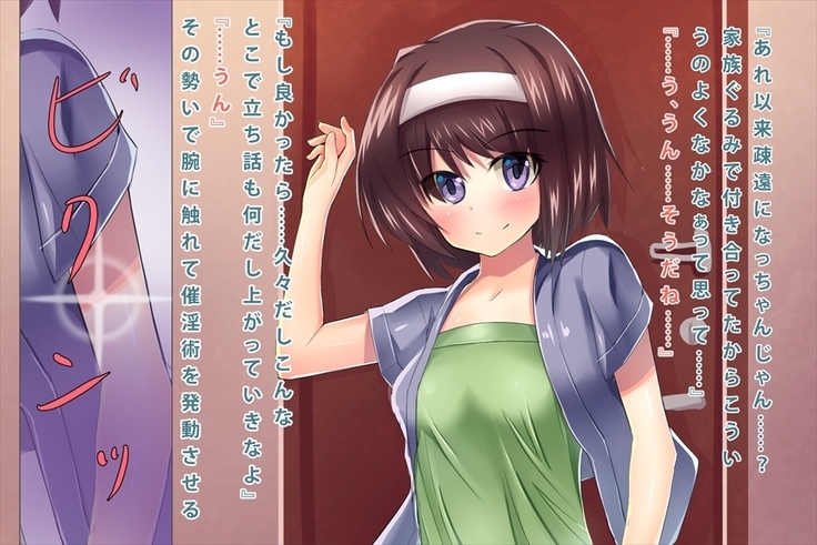 Saiin-jutsu o Tsukaeru You ni Nattara Kanojo  to Niku Benki  ga Dekimashita