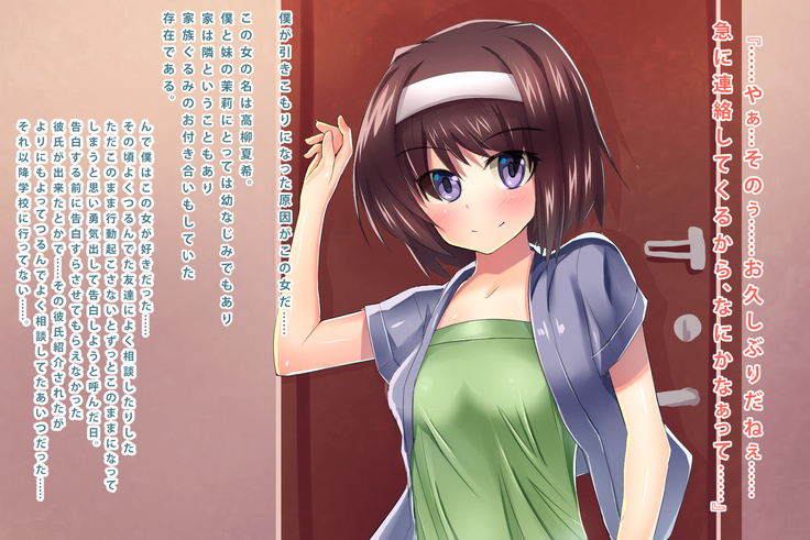 Saiin-jutsu o Tsukaeru You ni Nattara Kanojo  to Niku Benki  ga Dekimashita
