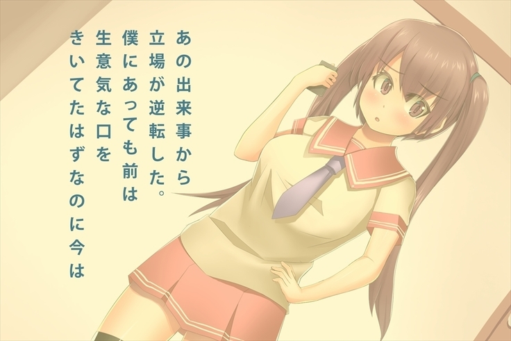 Saiin-jutsu o Tsukaeru You ni Nattara Kanojo  to Niku Benki  ga Dekimashita