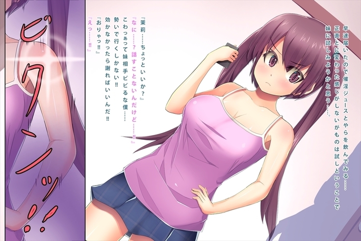 Saiin-jutsu o Tsukaeru You ni Nattara Kanojo  to Niku Benki  ga Dekimashita