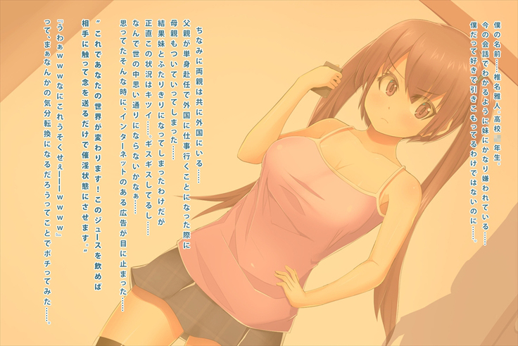 Saiin-jutsu o Tsukaeru You ni Nattara Kanojo  to Niku Benki  ga Dekimashita