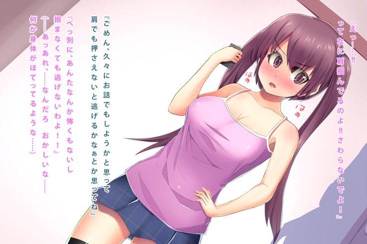 Saiin-jutsu o Tsukaeru You ni Nattara Kanojo  to Niku Benki  ga Dekimashita