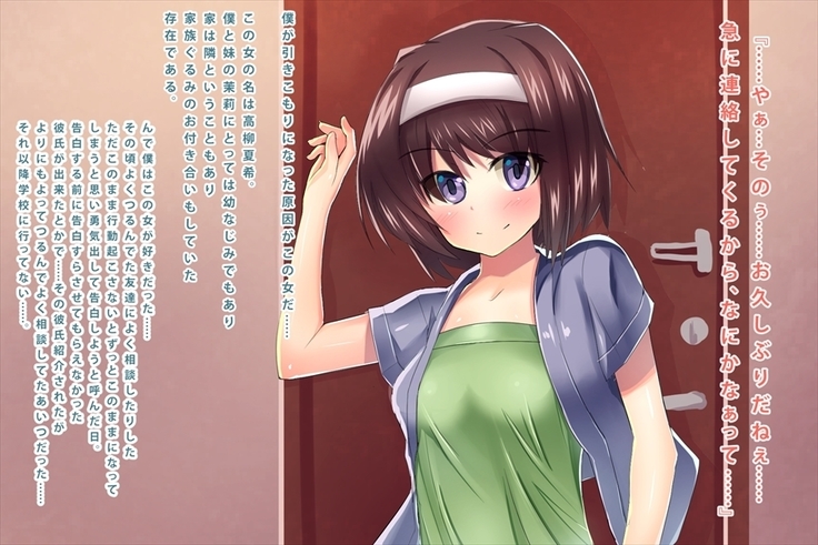 Saiin-jutsu o Tsukaeru You ni Nattara Kanojo  to Niku Benki  ga Dekimashita