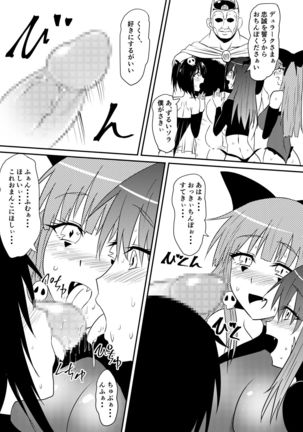 Mahou Shoujo Pretty Lovelys Haiboku! Akuochi! Page #21