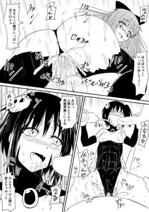 Mahou Shoujo Pretty Lovelys Haiboku! Akuochi! Page #29