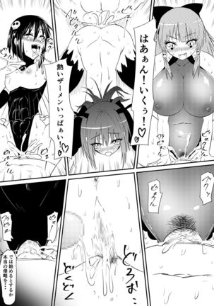 Mahou Shoujo Pretty Lovelys Haiboku! Akuochi! Page #33