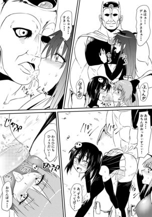 Mahou Shoujo Pretty Lovelys Haiboku! Akuochi! Page #22