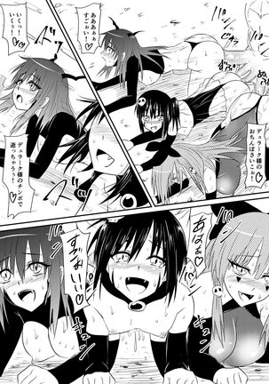 Mahou Shoujo Pretty Lovelys Haiboku! Akuochi! Page #24