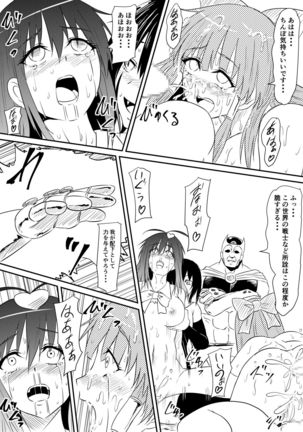 Mahou Shoujo Pretty Lovelys Haiboku! Akuochi! Page #19