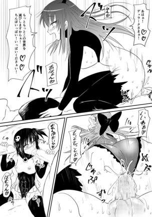 Mahou Shoujo Pretty Lovelys Haiboku! Akuochi! Page #32