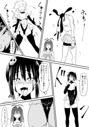 Mahou Shoujo Pretty Lovelys Haiboku! Akuochi! Page #14