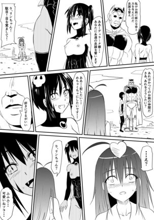 Mahou Shoujo Pretty Lovelys Haiboku! Akuochi! Page #15