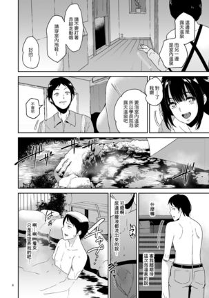 Kouhai Tanetsuke Onsen - Nishimura Yuki-chan ni Marking