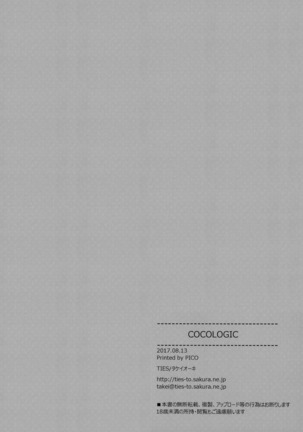 COCOLOGIC Page #18