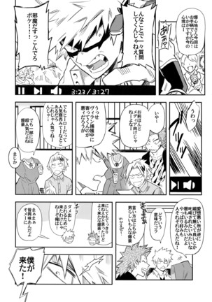 Esu no Kaihou Page #15