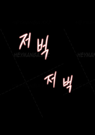 Si-Eun Ch.1-25 Page #202